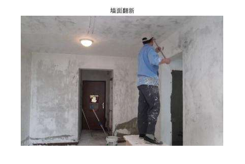 市面上舊墻翻新的價格都是多少？